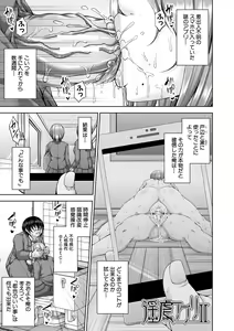 Page 43 of Ingyaku Appli - In-gyaku Application - preview thumbnail