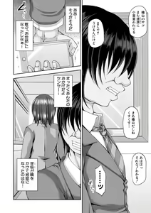 Page 48 of Ingyaku Appli - In-gyaku Application - preview thumbnail