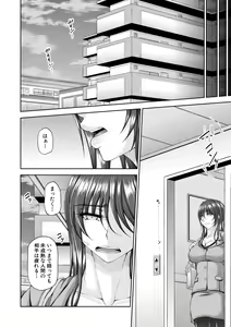 Page 50 of Ingyaku Appli - In-gyaku Application - preview thumbnail
