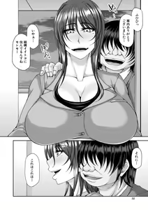 Page 52 of Ingyaku Appli - In-gyaku Application - preview thumbnail