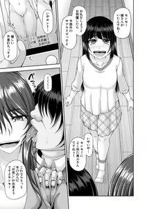 Page 53 of Ingyaku Appli - In-gyaku Application - preview thumbnail