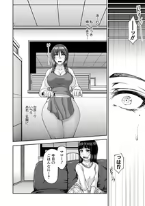 Page 54 of Ingyaku Appli - In-gyaku Application - preview thumbnail