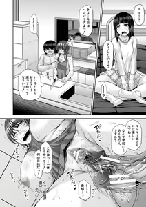 Page 56 of Ingyaku Appli - In-gyaku Application - preview thumbnail
