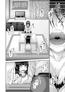 Page 60 of Ingyaku Appli - In-gyaku Application - preview thumbnail