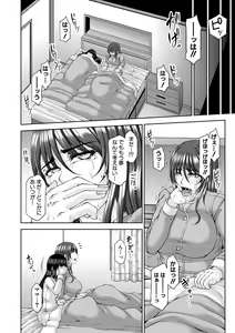 Page 68 of Ingyaku Appli - In-gyaku Application - preview thumbnail