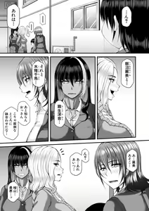 Page 95 of Ingyaku Appli - In-gyaku Application - preview thumbnail