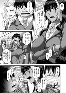Page 97 of Ingyaku Appli - In-gyaku Application - preview thumbnail
