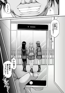 Page 99 of Ingyaku Appli - In-gyaku Application - preview thumbnail