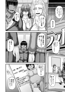 Page 100 of Ingyaku Appli - In-gyaku Application - preview thumbnail