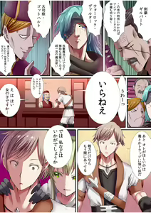 Page 103 of Party-nai de Kimogarareta Noukin Senshi no Ore demo Motemote ni Naru Koto ga Dekimashita "Gassatsu-ban" - preview thumbnail
