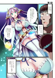 Page 3 of Party-nai de Kimogarareta Noukin Senshi no Ore demo Motemote ni Naru Koto ga Dekimashita "Gassatsu-ban" - preview thumbnail