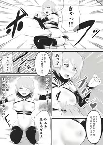 Page 16 of Seinaru Madoushi wa Ma no Kenzoku ni Henbou suru - preview thumbnail