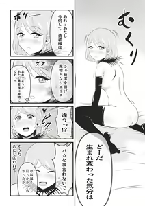 Page 26 of Seinaru Madoushi wa Ma no Kenzoku ni Henbou suru - preview thumbnail