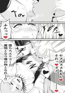 Page 30 of Seinaru Madoushi wa Ma no Kenzoku ni Henbou suru - preview thumbnail
