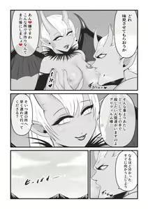 Page 56 of Seinaru Madoushi wa Ma no Kenzoku ni Henbou suru - preview thumbnail