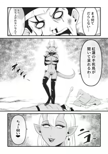 Page 57 of Seinaru Madoushi wa Ma no Kenzoku ni Henbou suru - preview thumbnail