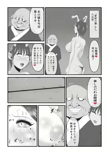 Page 105 of Ikeneko Shokudou Soushuuhen Akumori ~Seijuu-tachi no Utage~ - preview thumbnail