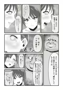 Page 115 of Ikeneko Shokudou Soushuuhen Akumori ~Seijuu-tachi no Utage~ - preview thumbnail