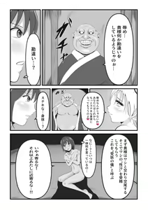 Page 17 of Ikeneko Shokudou Soushuuhen Akumori ~Seijuu-tachi no Utage~ - preview thumbnail