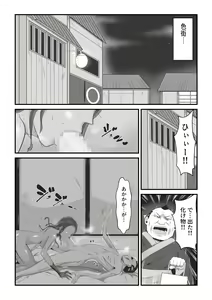 Page 3 of Ikeneko Shokudou Soushuuhen Akumori ~Seijuu-tachi no Utage~ - preview thumbnail