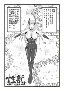 Page 4 of Ikeneko Shokudou Soushuuhen Akumori ~Seijuu-tachi no Utage~ - preview thumbnail