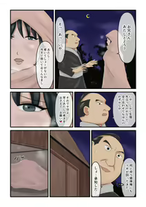 Page 56 of Ikeneko Shokudou Soushuuhen Akumori ~Seijuu-tachi no Utage~ - preview thumbnail
