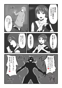 Page 7 of Ikeneko Shokudou Soushuuhen Akumori ~Seijuu-tachi no Utage~ - preview thumbnail
