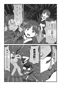 Page 9 of Ikeneko Shokudou Soushuuhen Akumori ~Seijuu-tachi no Utage~ - preview thumbnail