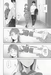 Page 13 of Sakurauchi no Kyuujitsu - preview thumbnail