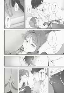 Page 21 of Sakurauchi no Kyuujitsu - preview thumbnail