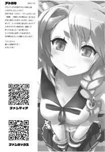 Page 26 of Yuudachi to Oishii Oniku - Yudachi and delicious meat - preview thumbnail