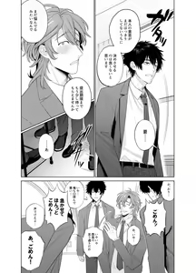 Page 11 of Ie wa Yari Heya - preview thumbnail