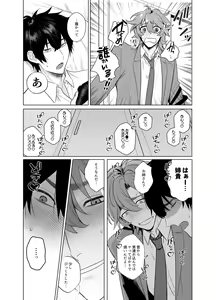 Page 15 of Ie wa Yari Heya - preview thumbnail