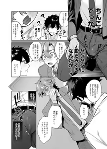 Page 16 of Ie wa Yari Heya - preview thumbnail
