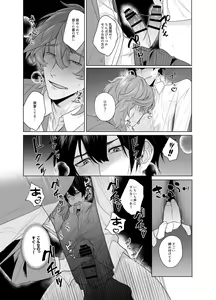 Page 20 of Ie wa Yari Heya - preview thumbnail