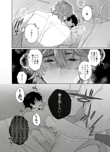 Page 24 of Ie wa Yari Heya - preview thumbnail