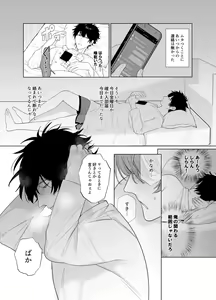 Page 28 of Ie wa Yari Heya - preview thumbnail