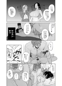 Page 39 of Ie wa Yari Heya - preview thumbnail