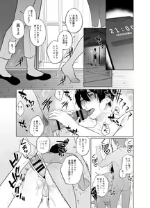 Page 43 of Ie wa Yari Heya - preview thumbnail