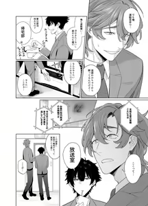 Page 8 of Ie wa Yari Heya - preview thumbnail