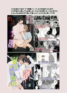Page 3 of Beit-saki wa Yaribeya - preview thumbnail