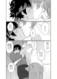 Page 32 of Beit-saki wa Yaribeya - preview thumbnail