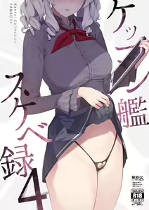 Kekkon Kan Sukebe Roku 4 — hentai manga cover on Fhentai