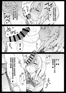 Page 12 of Kekkon Kan Sukebe Roku 4 - preview thumbnail