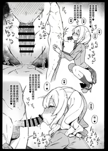 Page 9 of Kekkon Kan Sukebe Roku 4 - preview thumbnail
