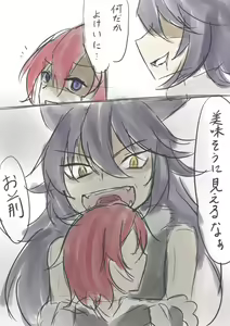 Page 2 of Ookami shounen ga shota wo marunomi ni suru - preview thumbnail