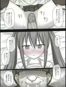 Page 16 of Wendy Bad End After - preview thumbnail