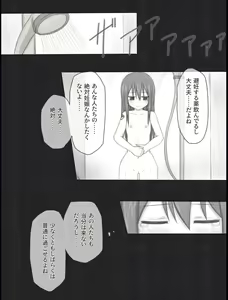 Page 51 of Wendy Bad End After - preview thumbnail
