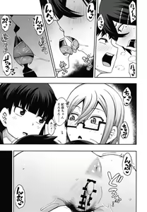 Page 19 of Houkago Koubi Doukoukai e Youkoso!! 1.5 - preview thumbnail