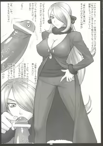 Page 5 of Pokecon - preview thumbnail